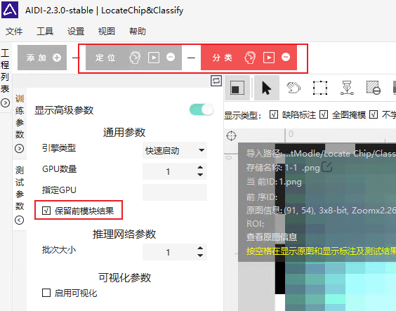 模块串联